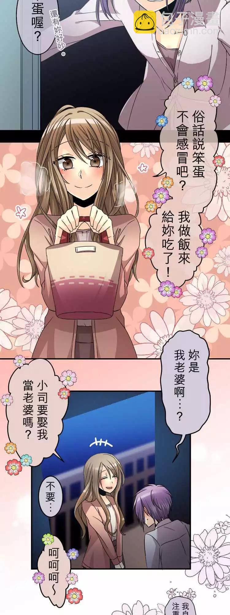 第50回 Friendship19