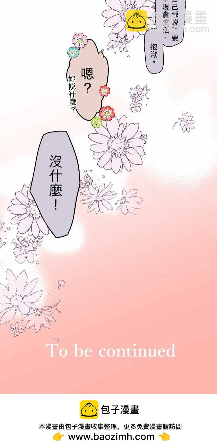 第50回 Friendship20