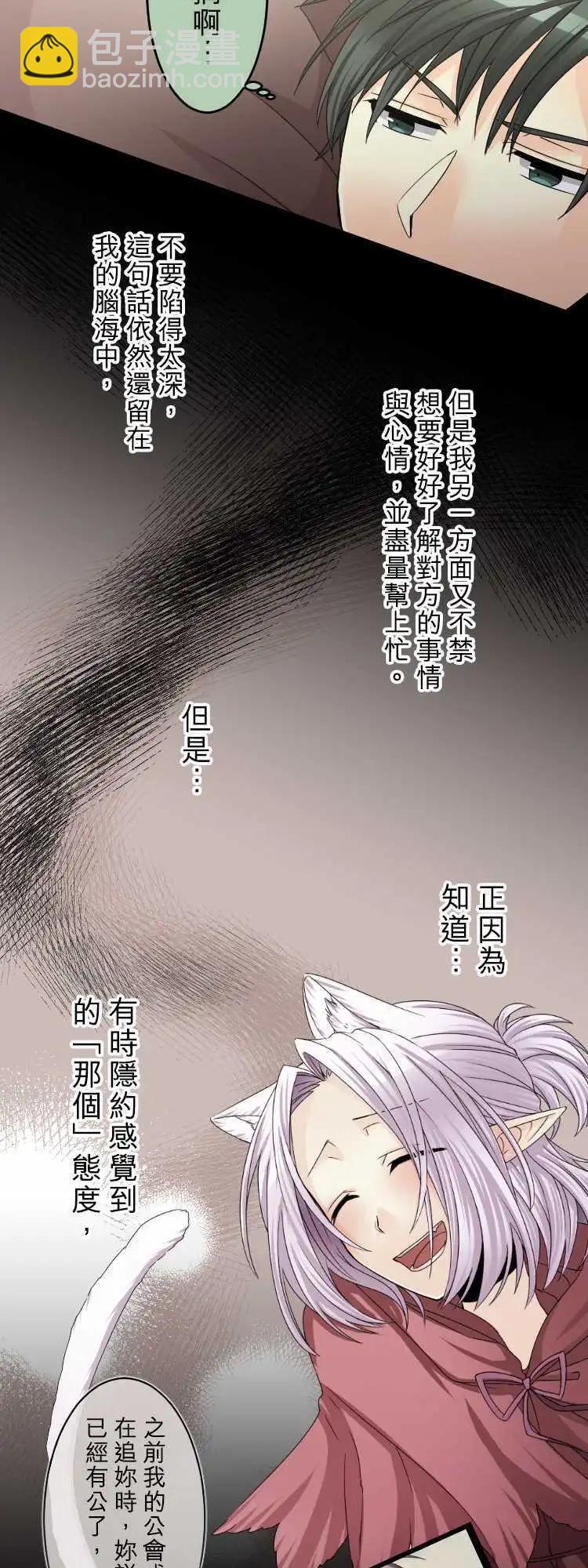第51回 总之我喜欢我的同伴！11