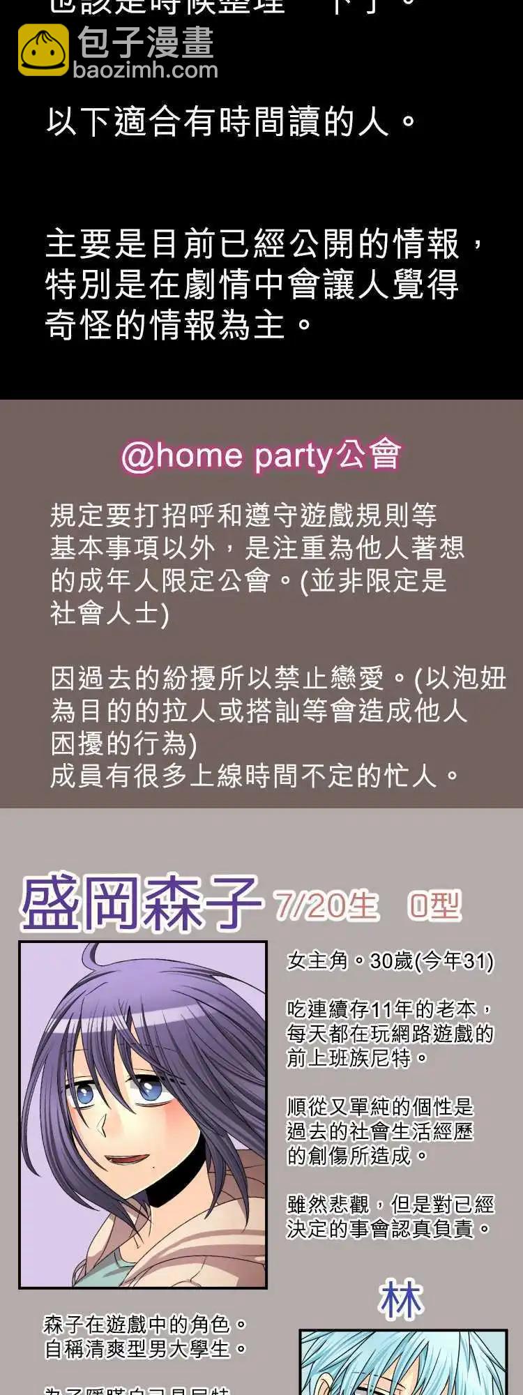 第51回 总之我喜欢我的同伴！14