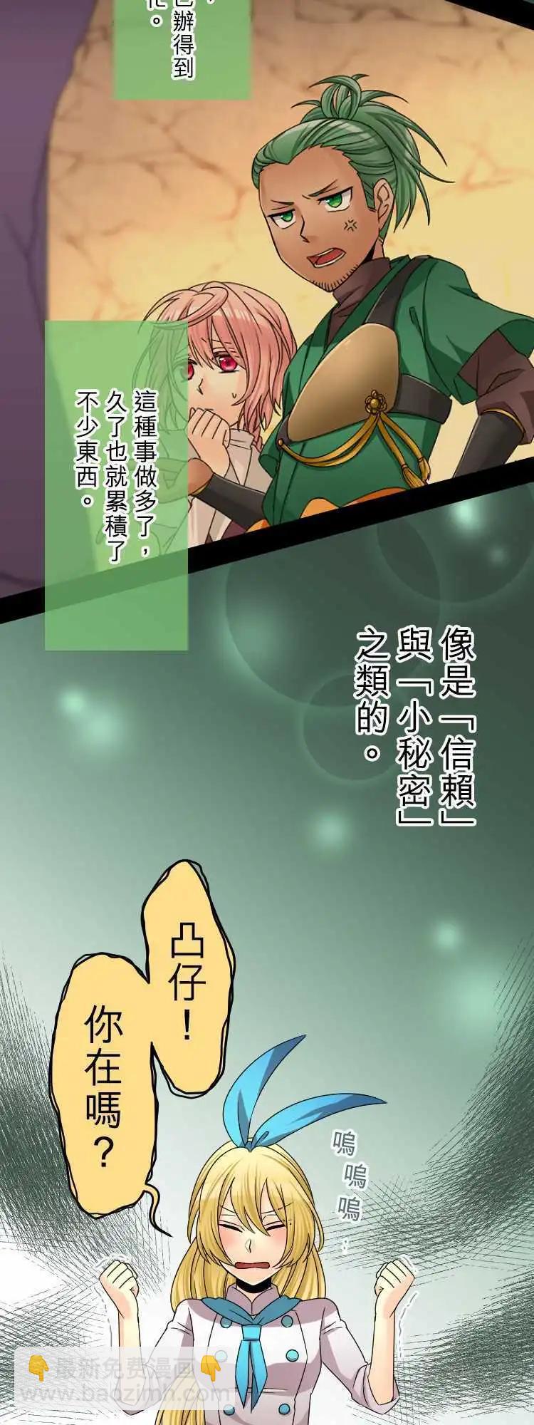 第51回 总之我喜欢我的同伴！4