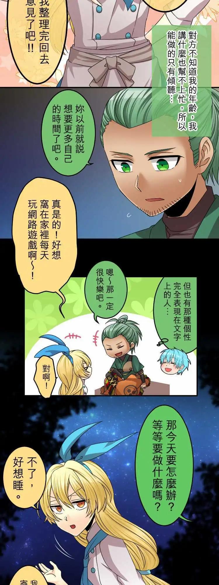 第51回 总之我喜欢我的同伴！6