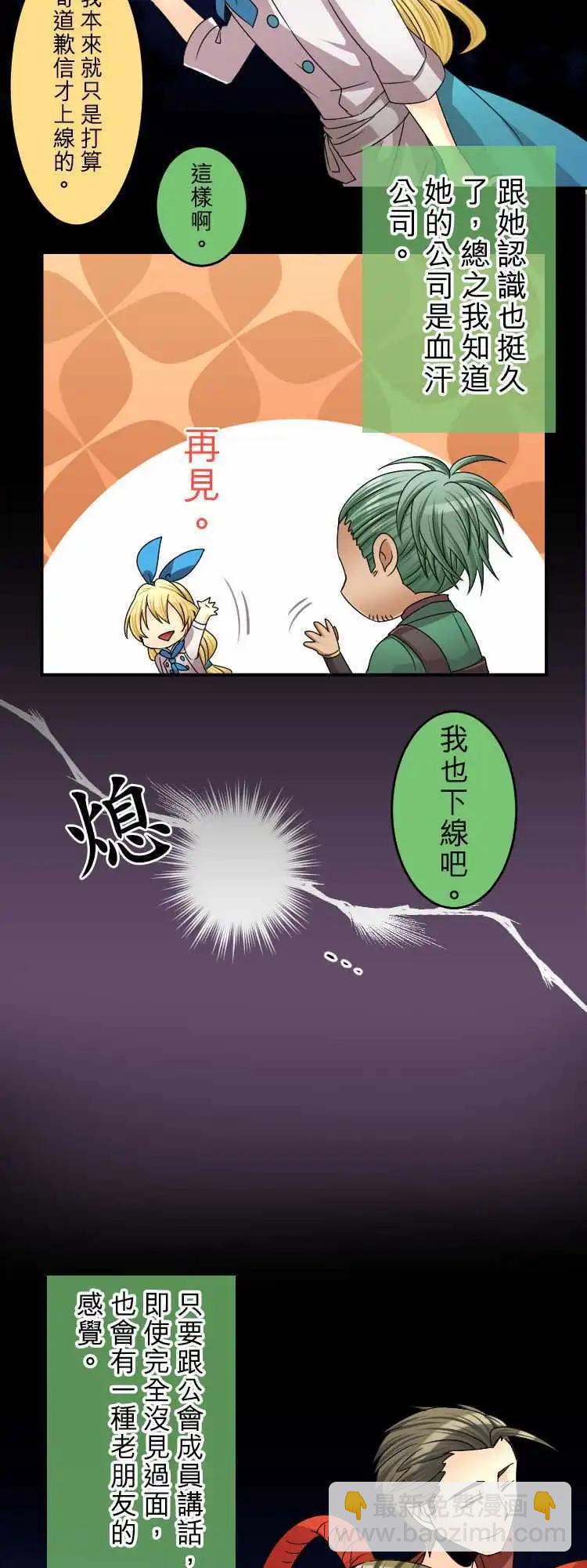 第51回 总之我喜欢我的同伴！7