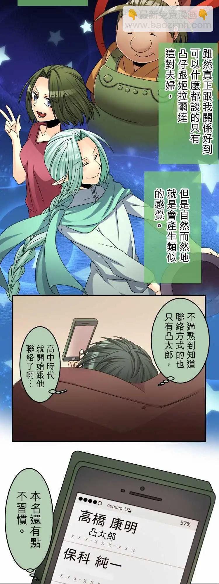 第51回 总之我喜欢我的同伴！8
