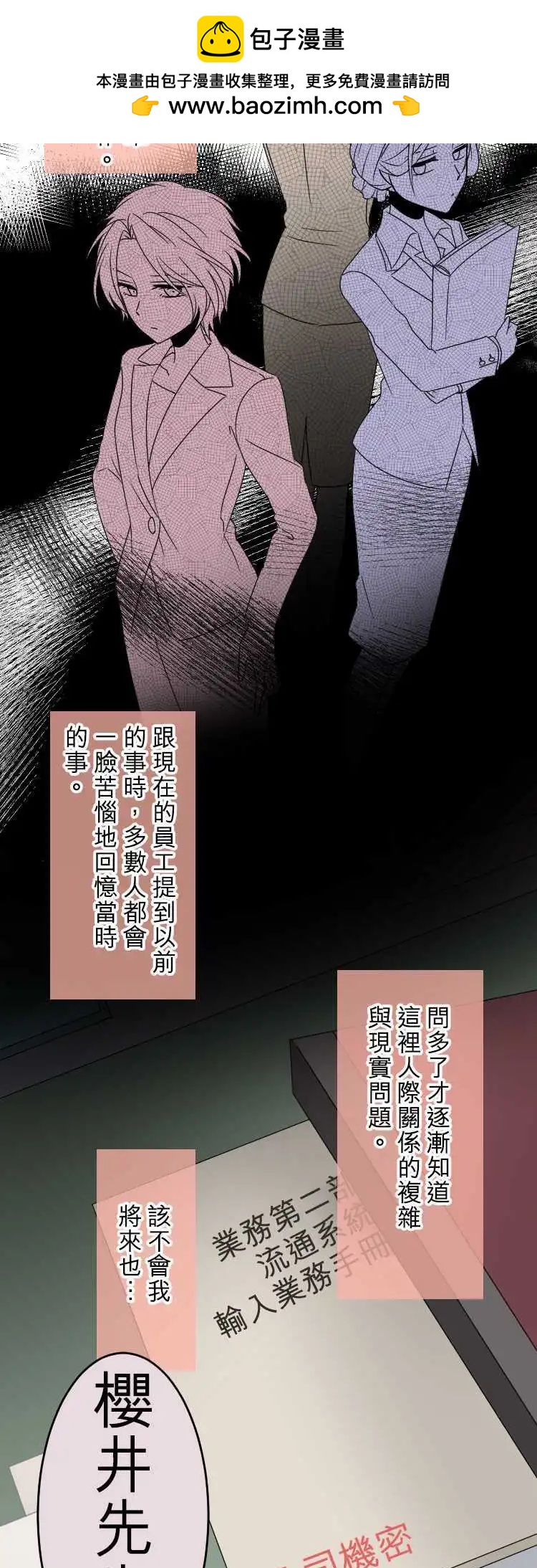 第52回 怪物诞生1