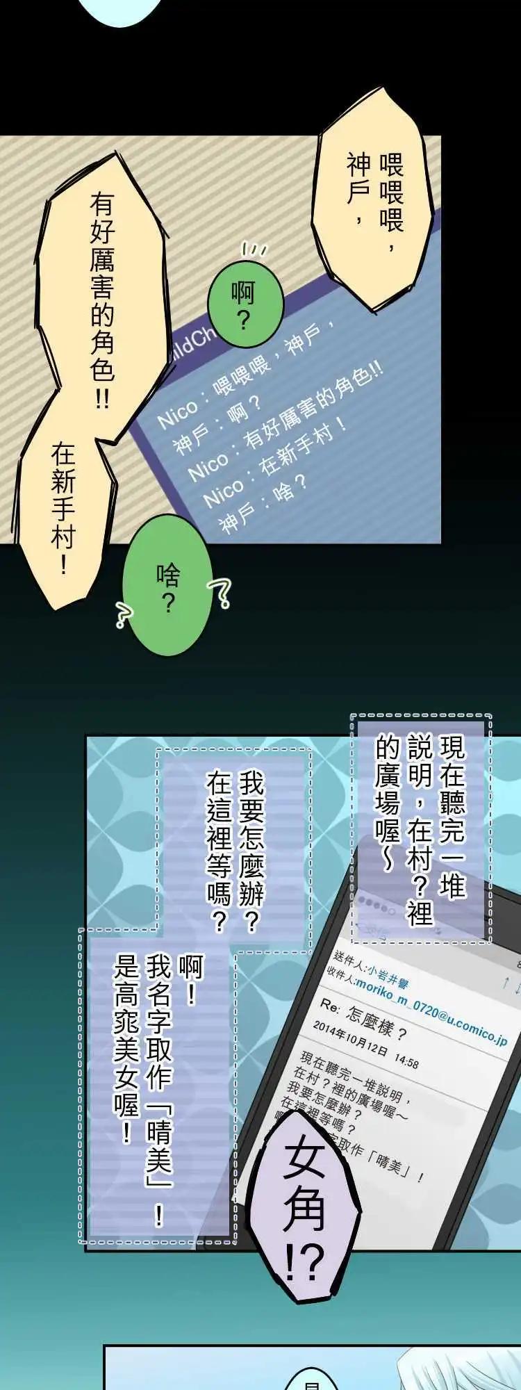 第52回 怪物诞生15