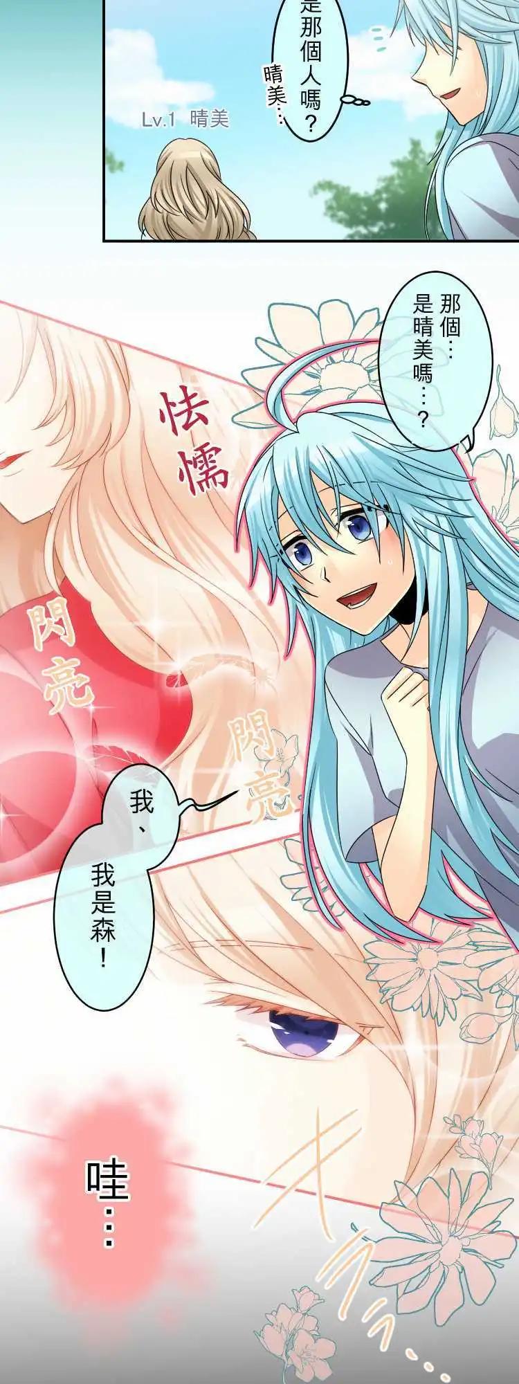 第52回 怪物诞生16