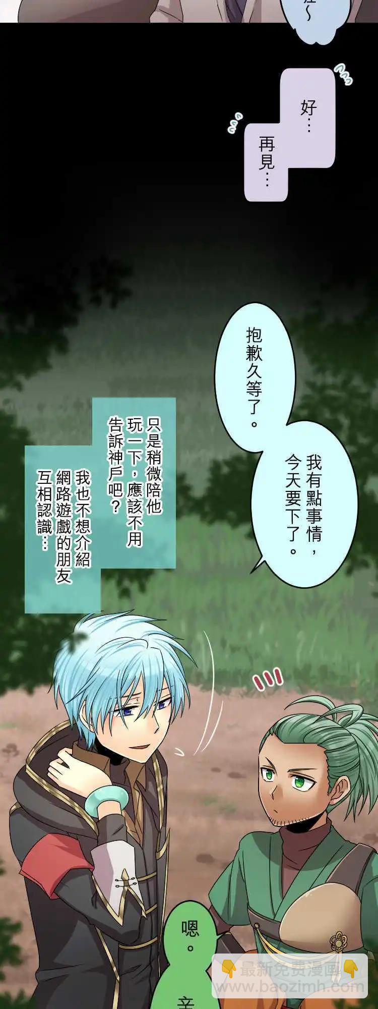 第52回 怪物诞生9
