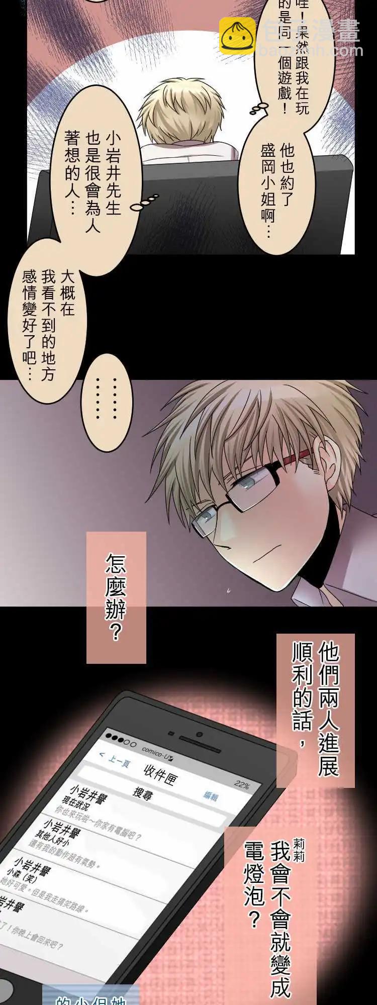 第53回 记得见过你13