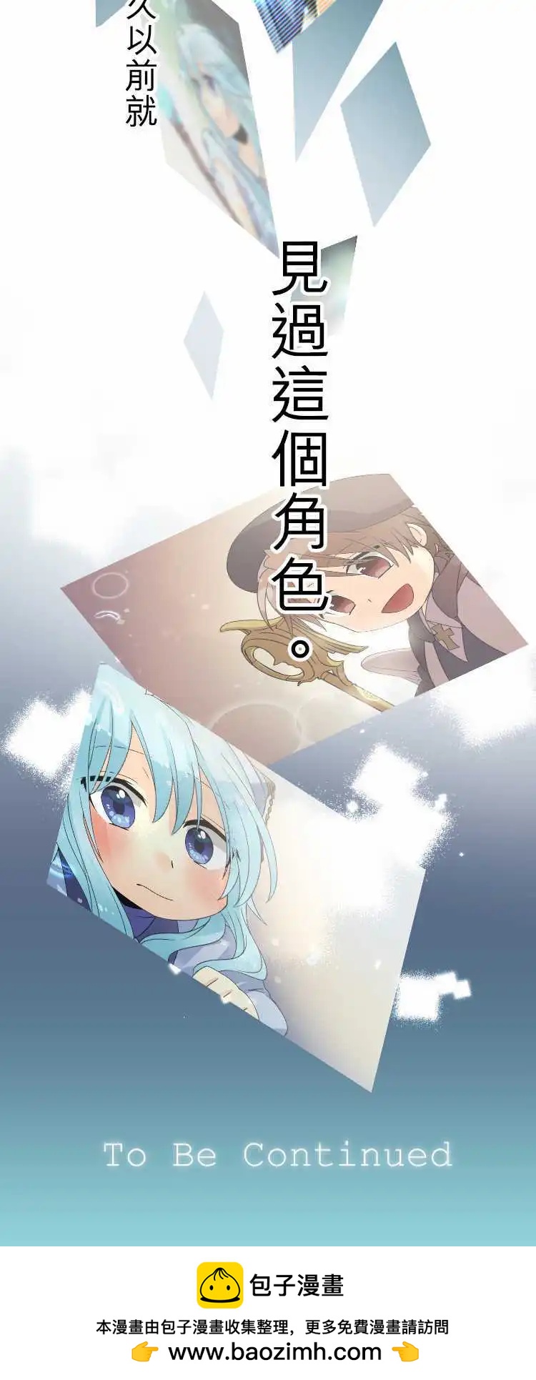 第53回 记得见过你15