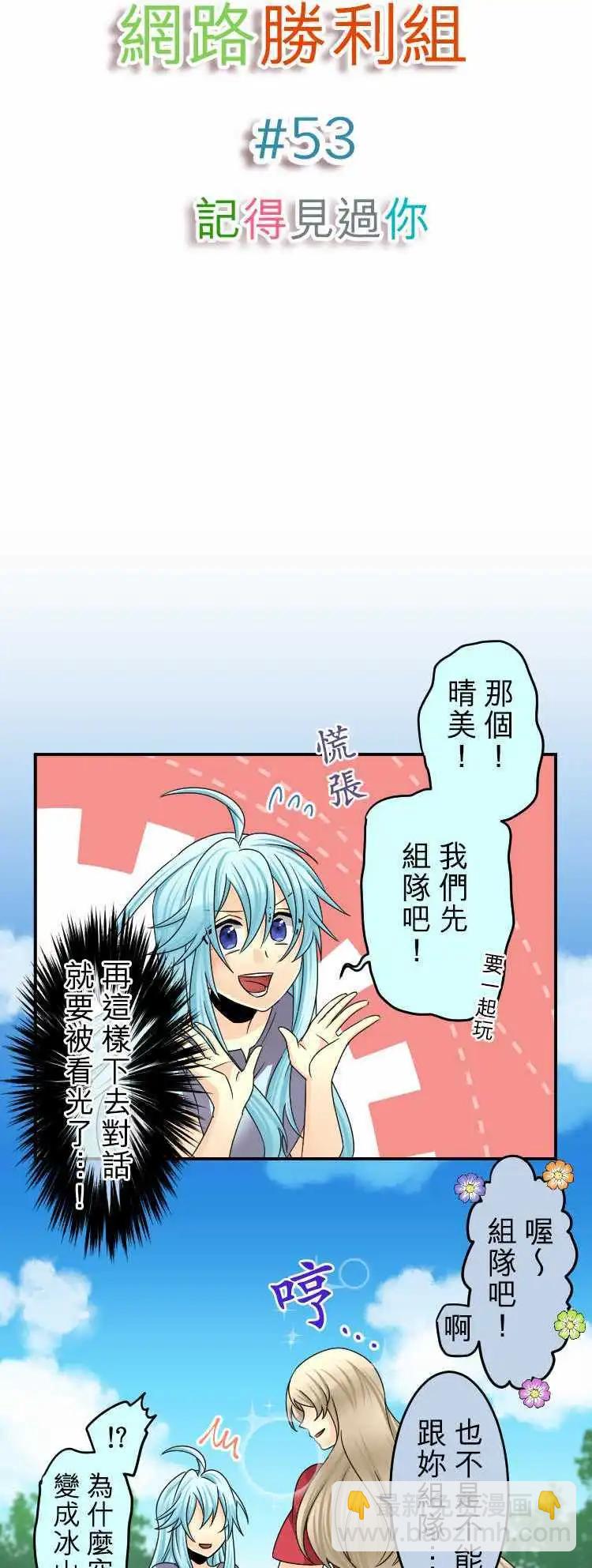 第53回 记得见过你3