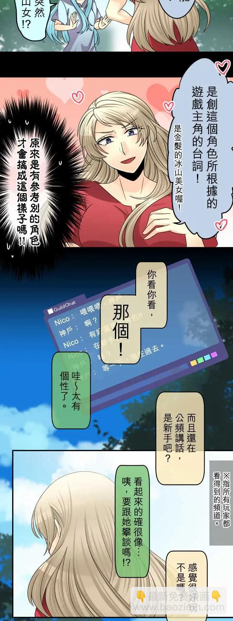 第53回 记得见过你4