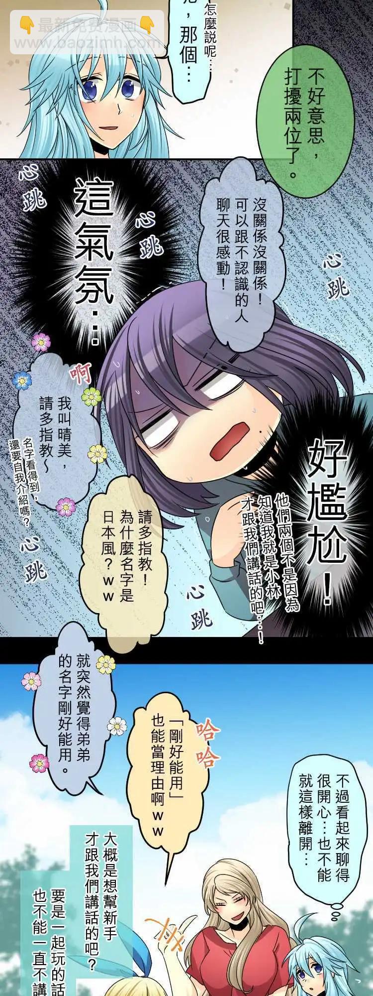 第53回 记得见过你8