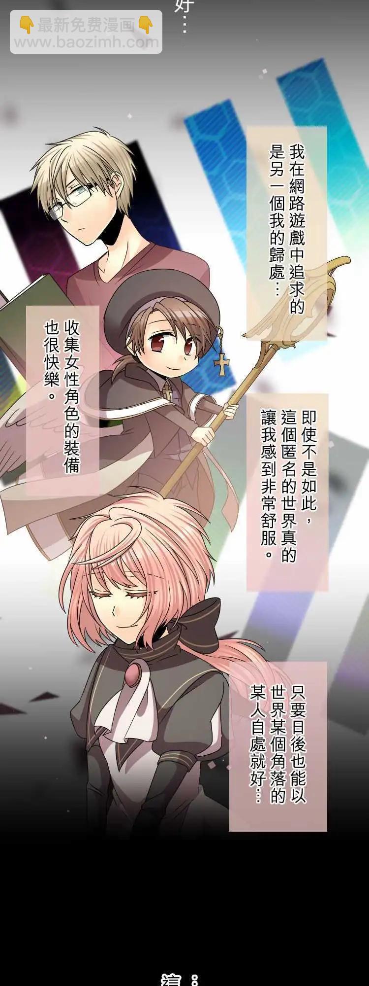 第54回 有如爱幻想的少女10