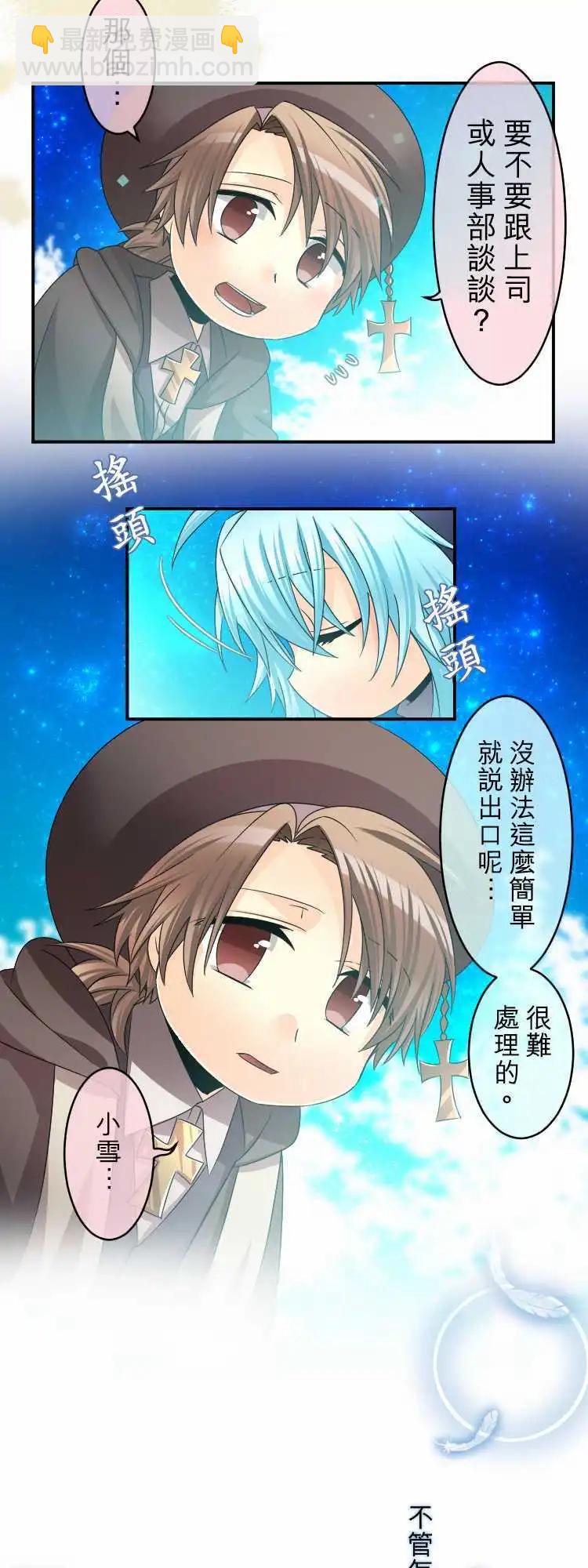 第54回 有如爱幻想的少女12