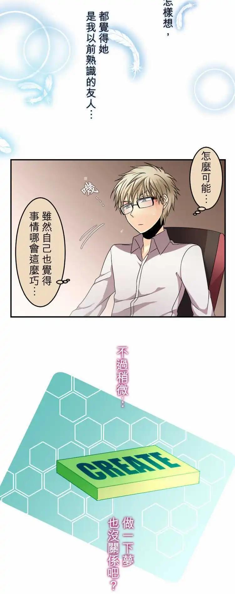 第54回 有如爱幻想的少女13