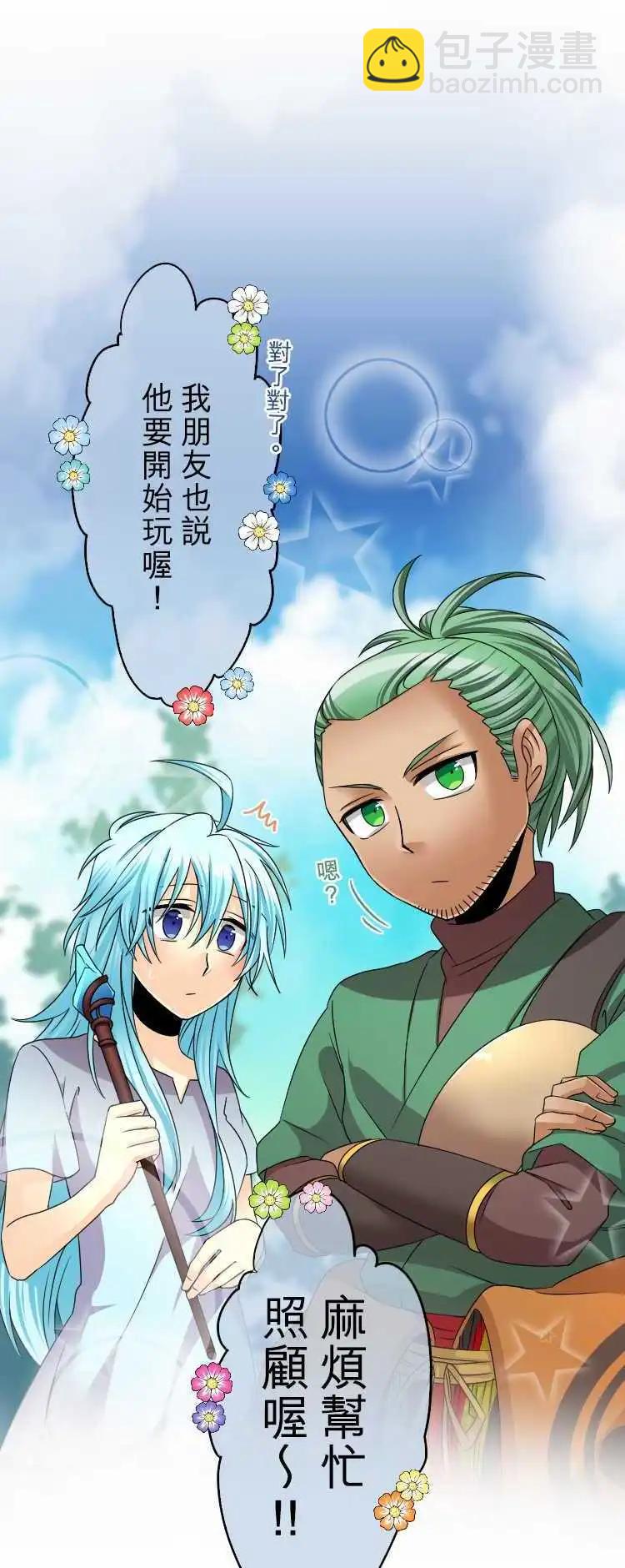 第54回 有如爱幻想的少女14