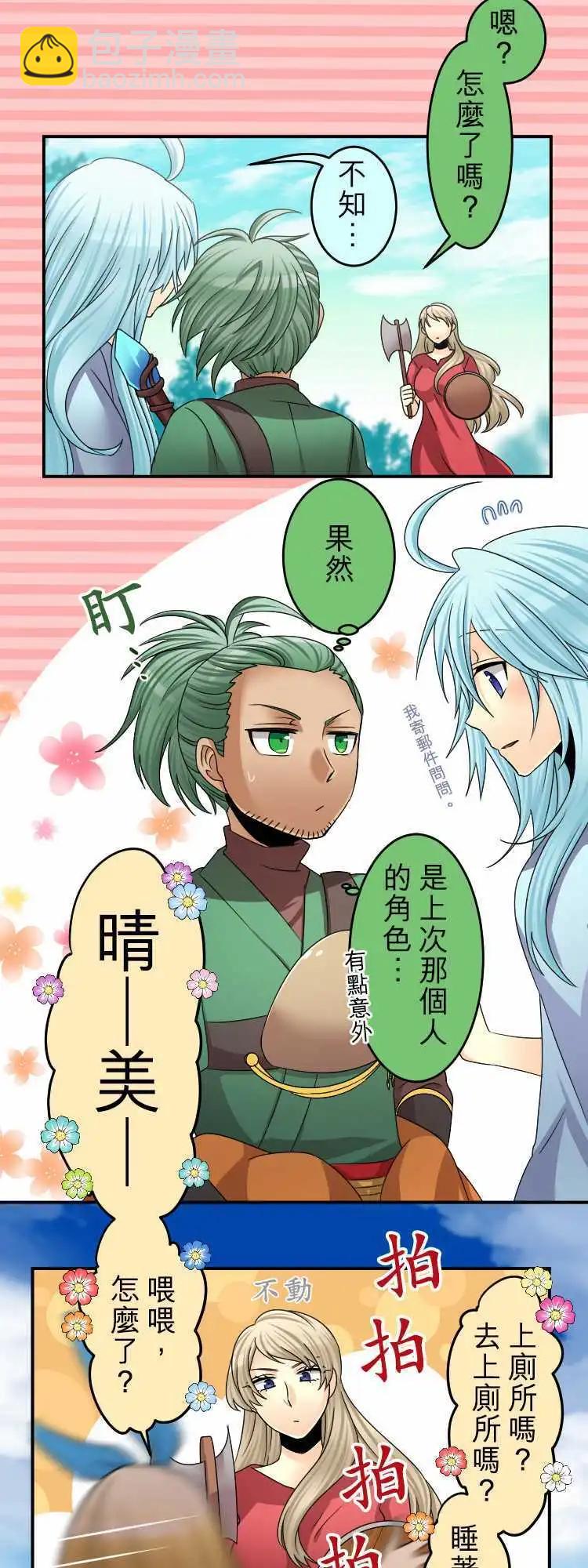 第54回 有如爱幻想的少女2