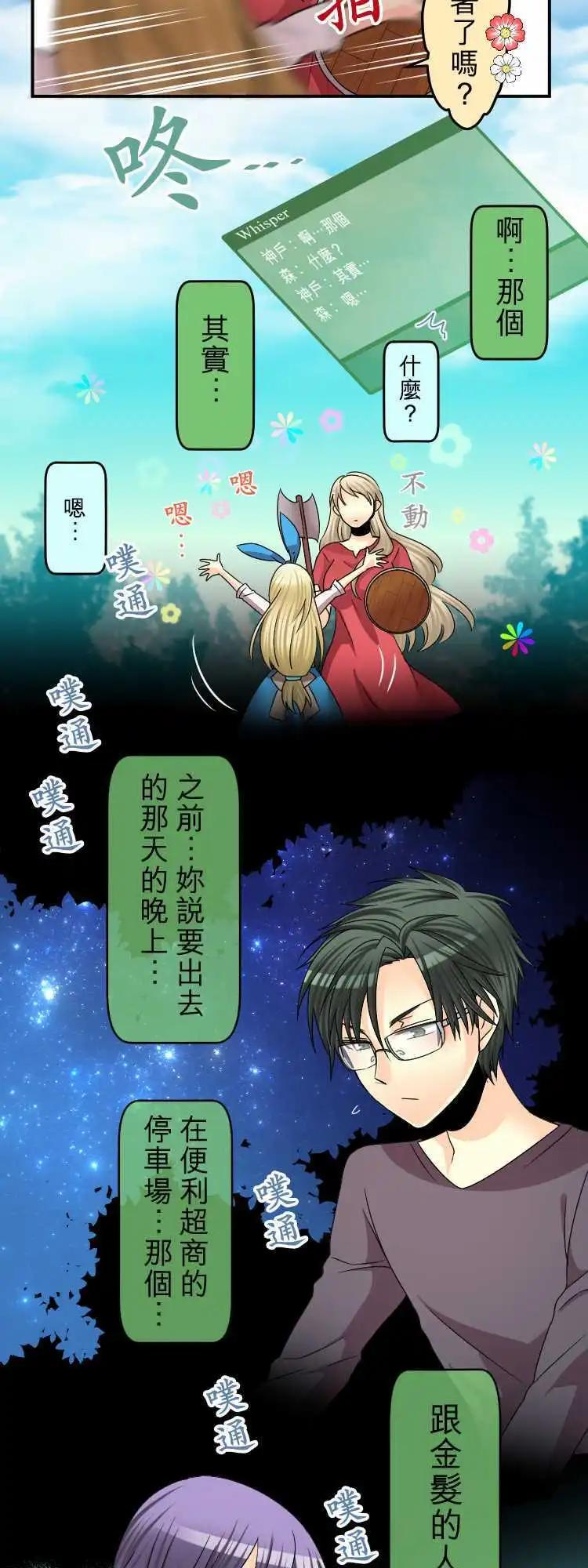 第54回 有如爱幻想的少女3