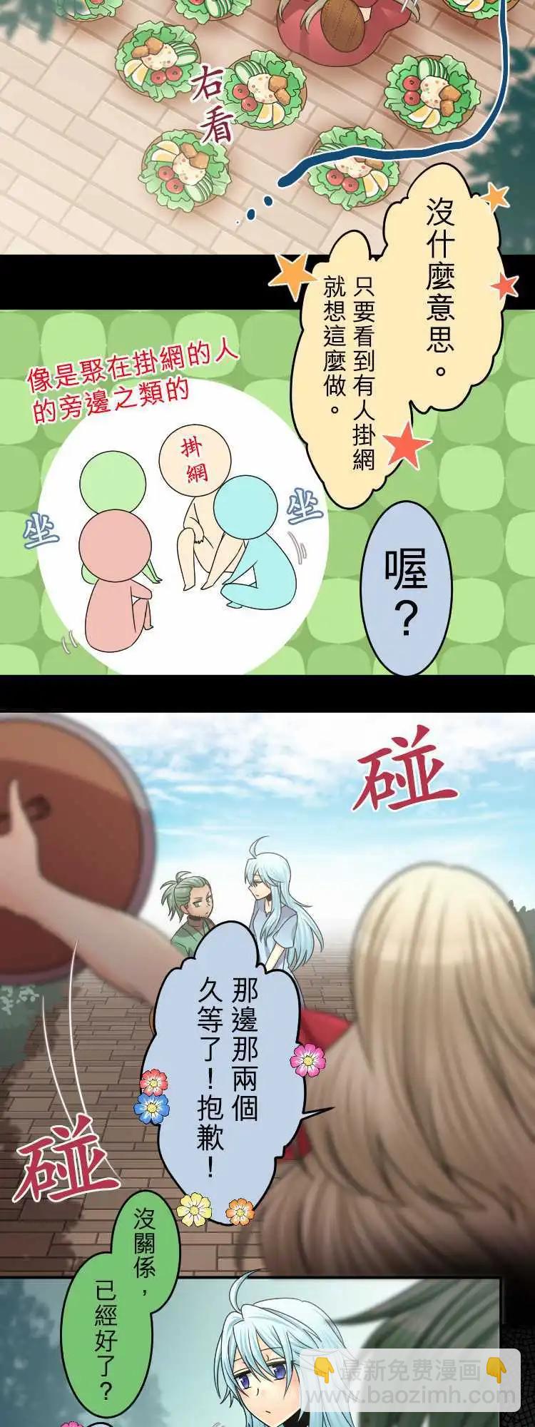 第54回 有如爱幻想的少女5