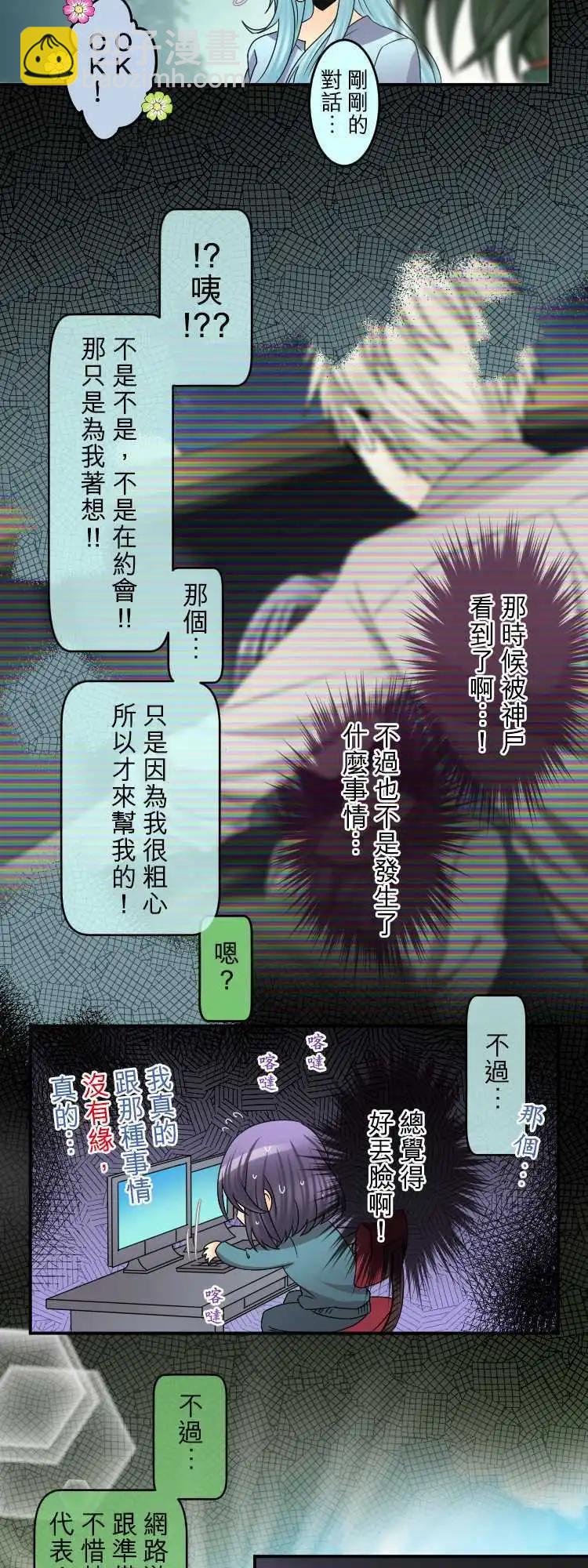第54回 有如爱幻想的少女6