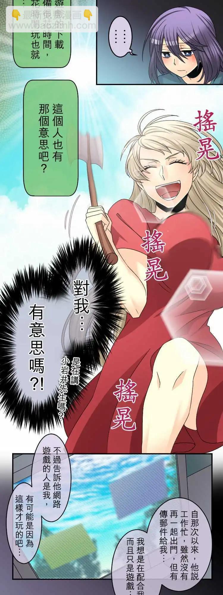 第54回 有如爱幻想的少女7