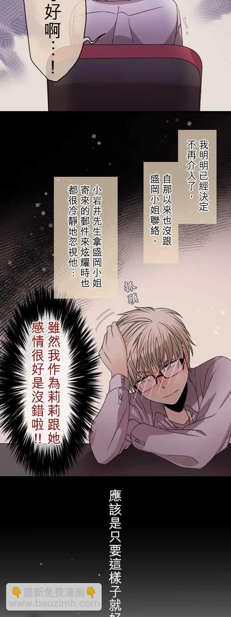第54回 有如爱幻想的少女9