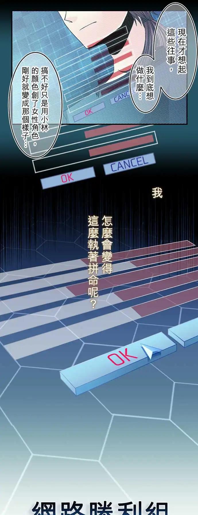 第56回 假新手玩家0
