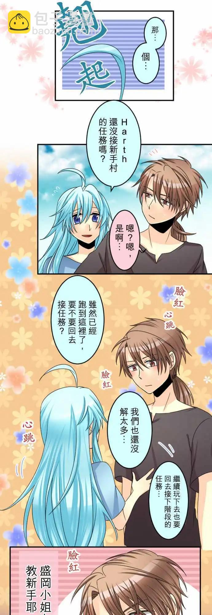 第56回 假新手玩家11
