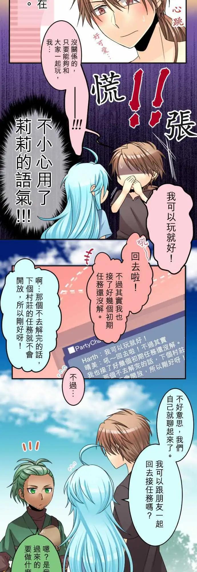 第56回 假新手玩家12