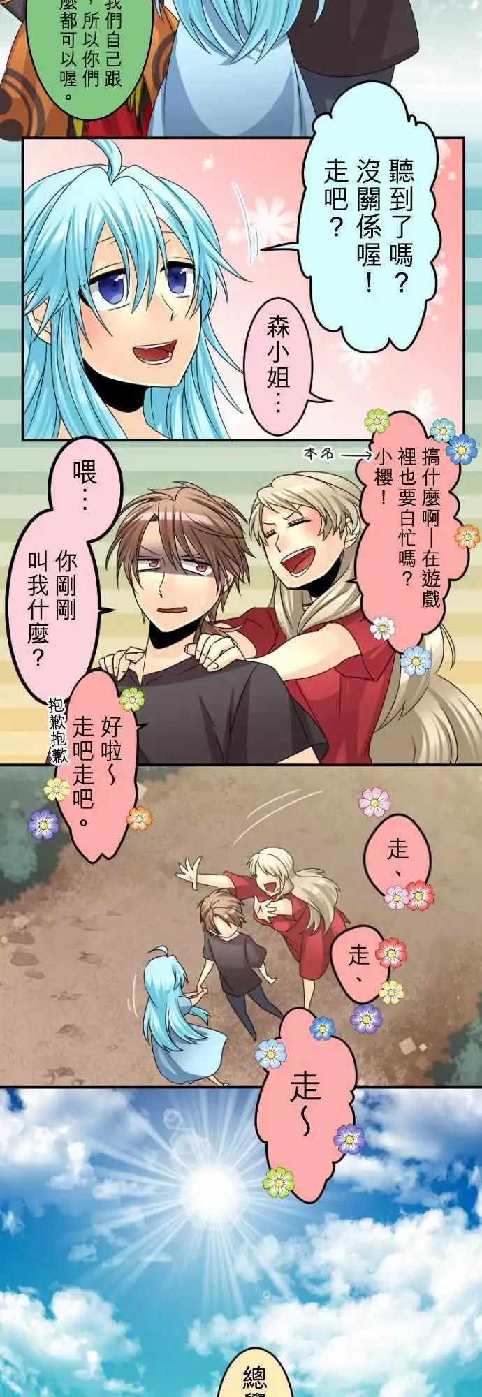 第56回 假新手玩家13