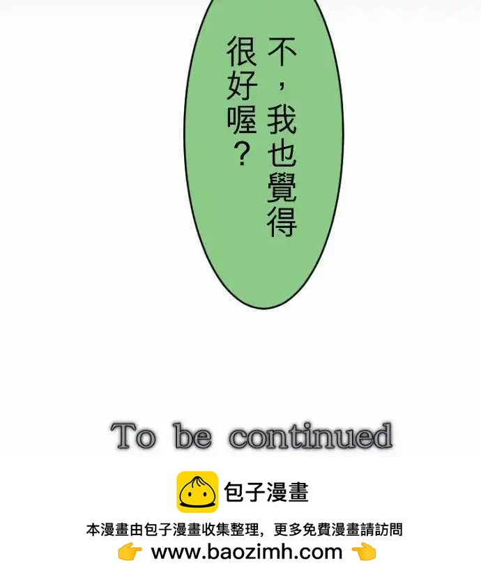 第56回 假新手玩家15