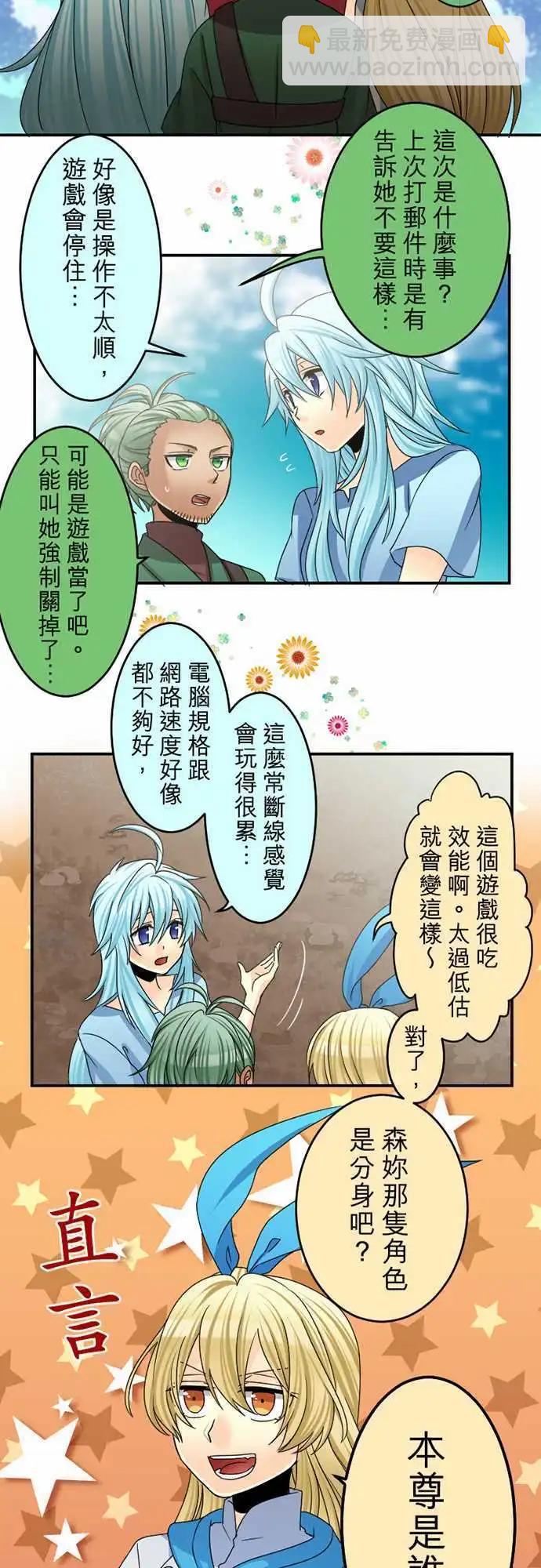 第56回 假新手玩家2