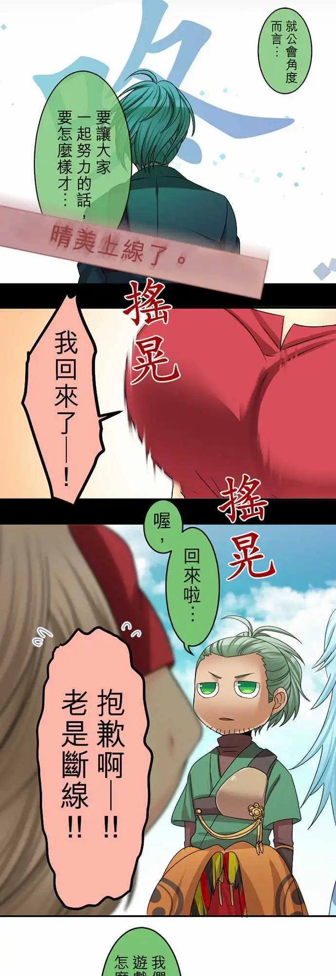 第56回 假新手玩家5