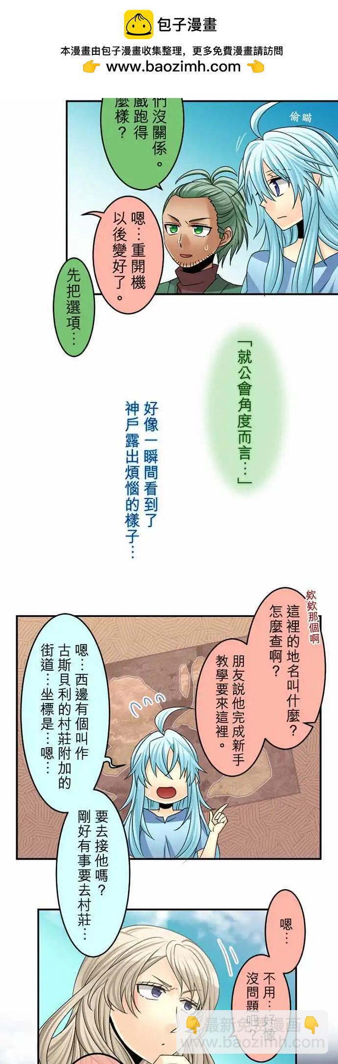 第56回 假新手玩家6