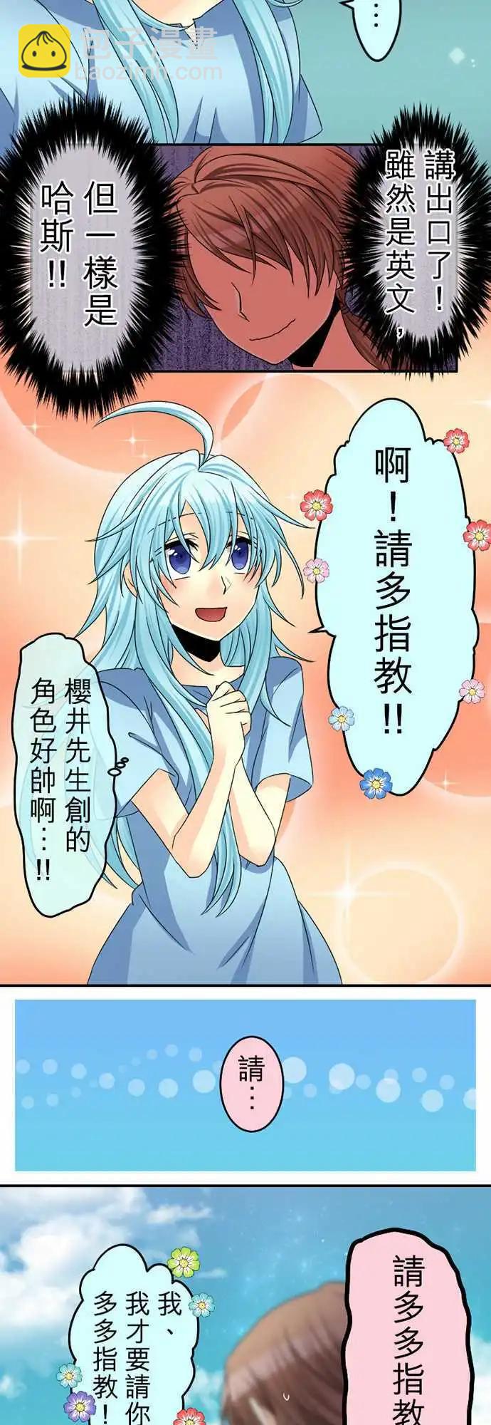 第56回 假新手玩家8