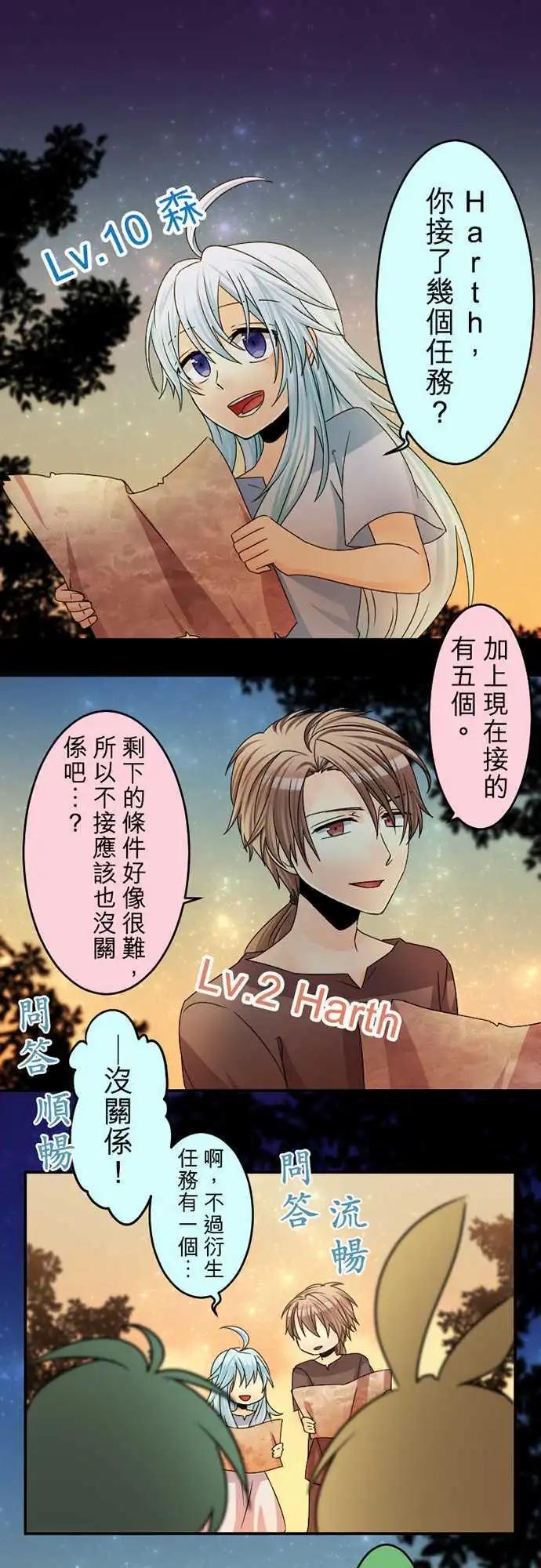 第57回 不起眼但在意之处，一个、两个…0