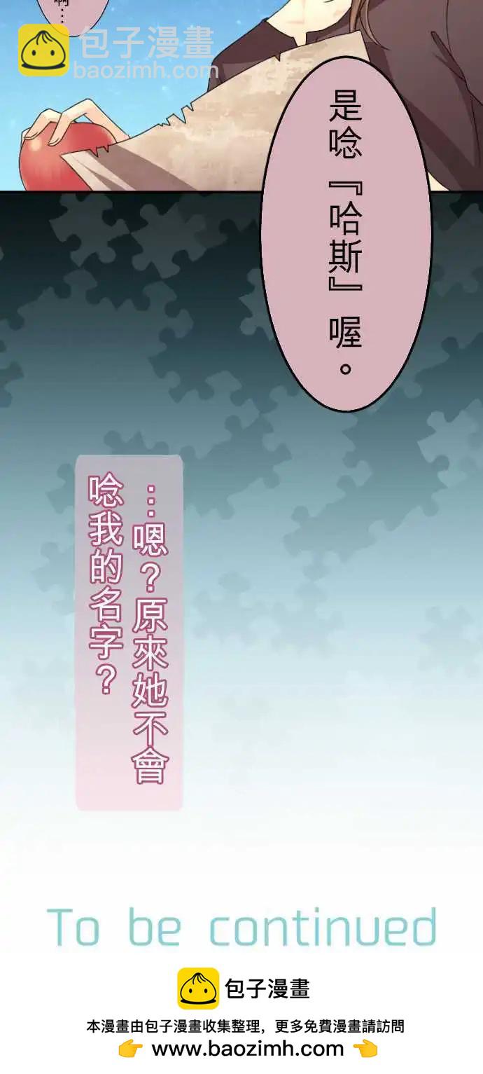 第57回 不起眼但在意之处，一个、两个…14