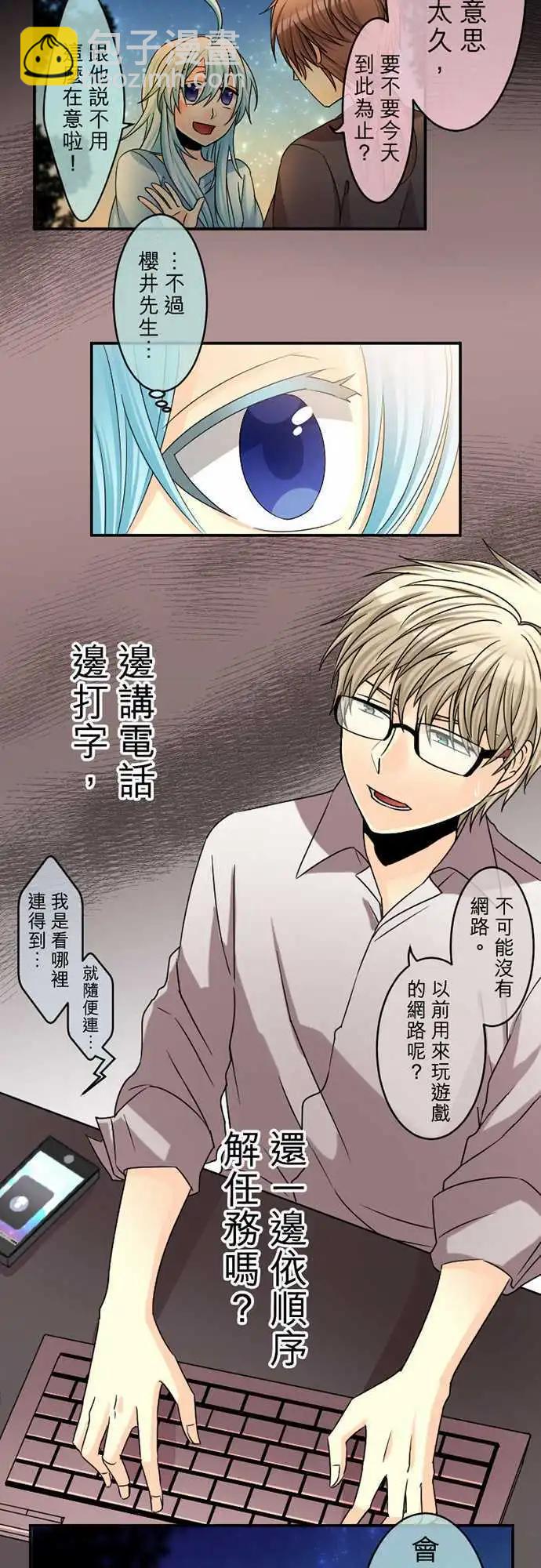 第57回 不起眼但在意之处，一个、两个…3
