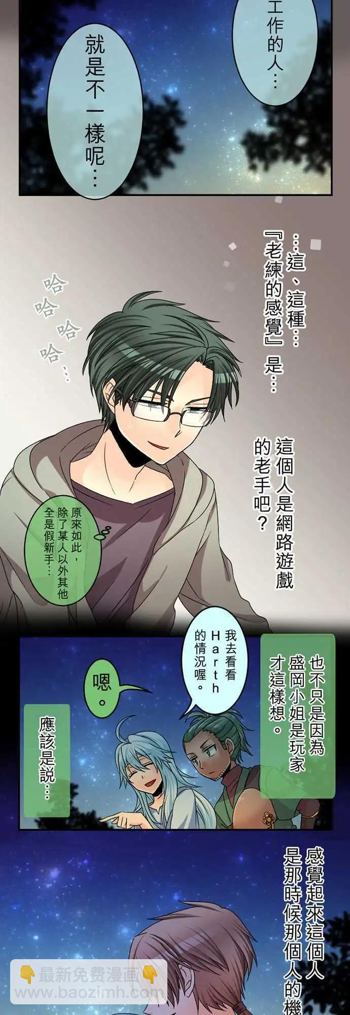 第57回 不起眼但在意之处，一个、两个…4