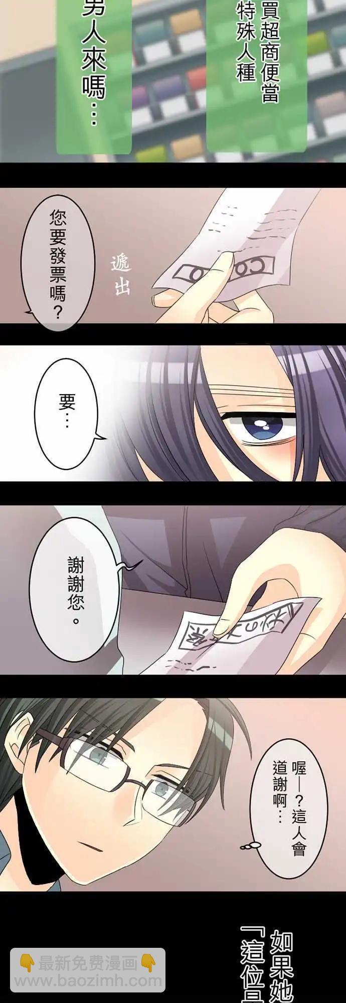 第57回 不起眼但在意之处，一个、两个…6