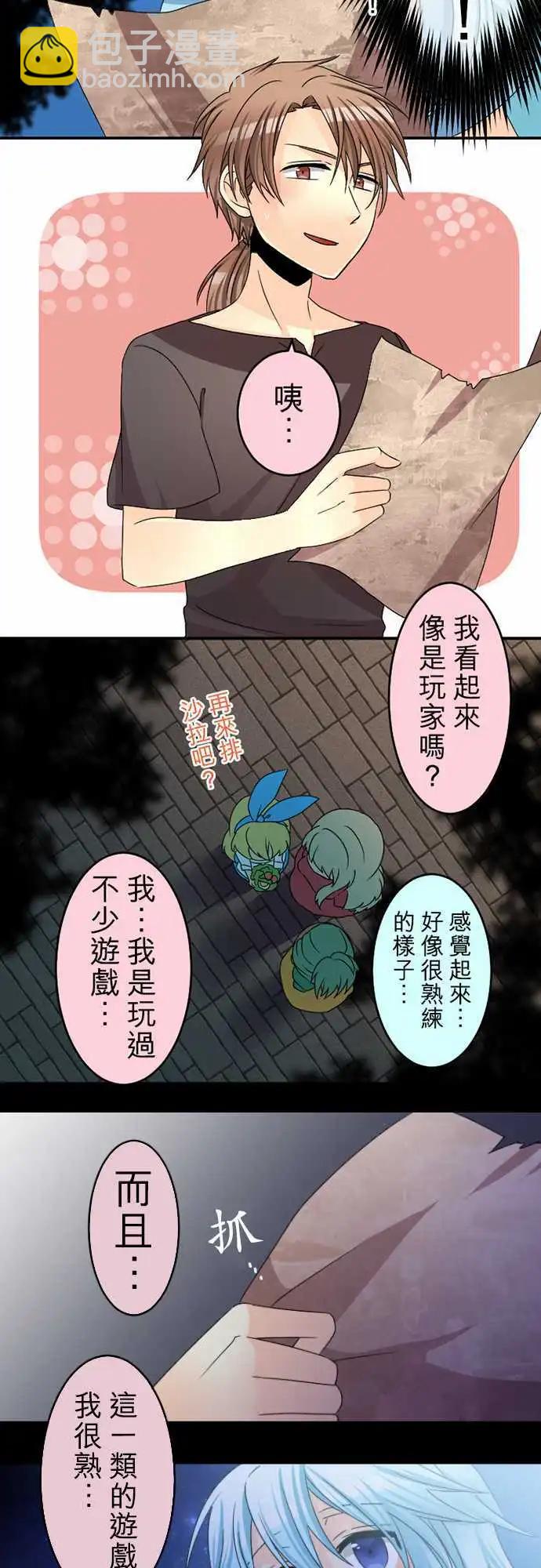 第57回 不起眼但在意之处，一个、两个…9