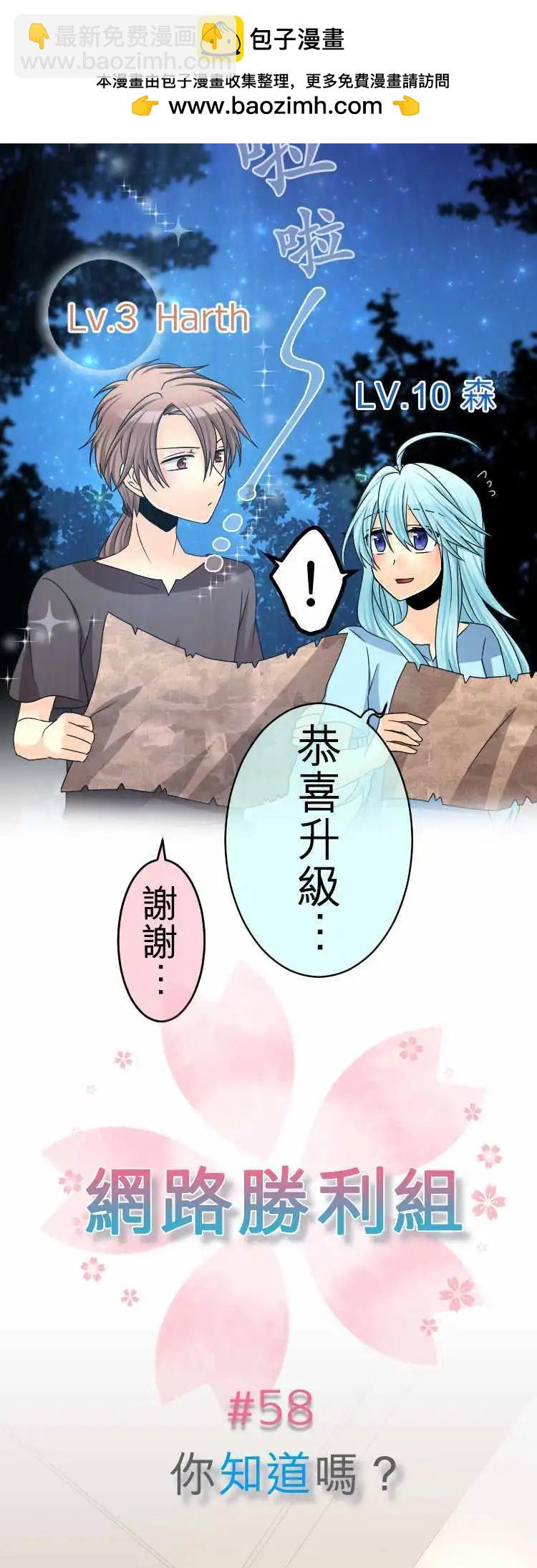 第58回 你知道吗？1