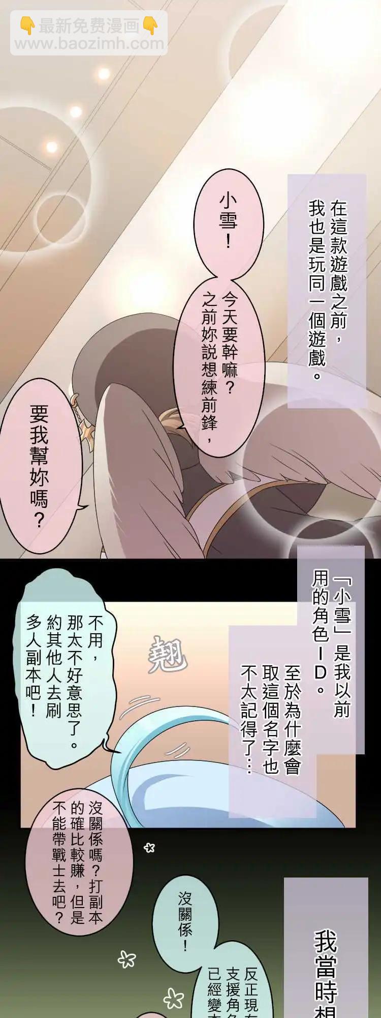 第58回 你知道吗？2