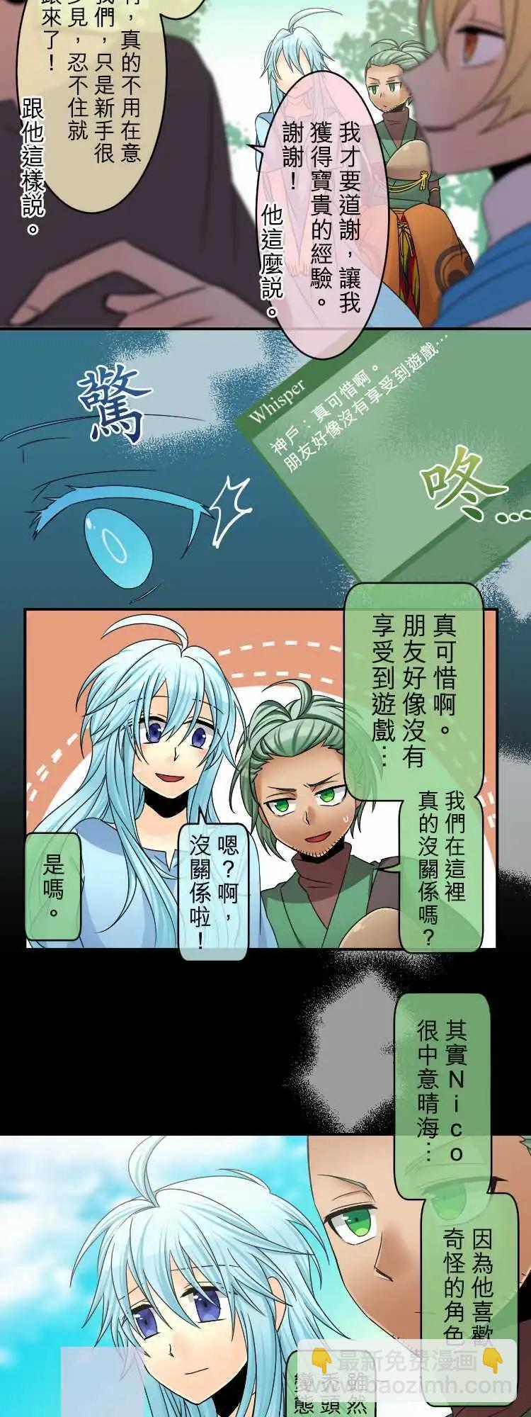 第58回 你知道吗？8