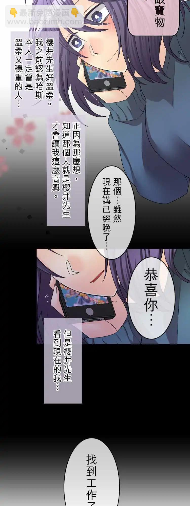 第59回 被播下的种子10