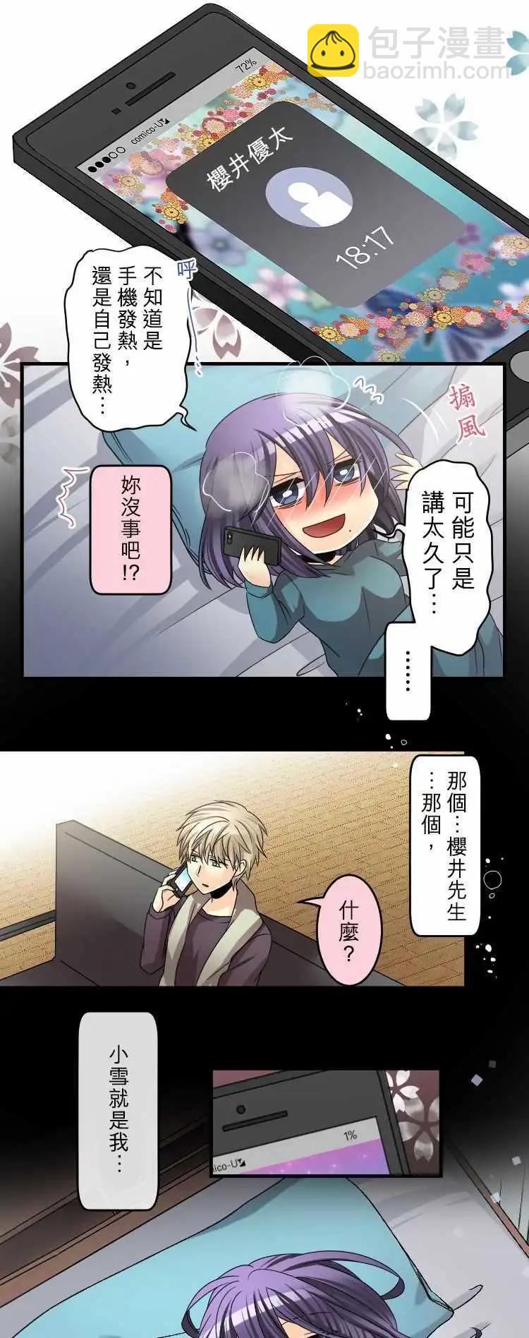 第59回 被播下的种子13