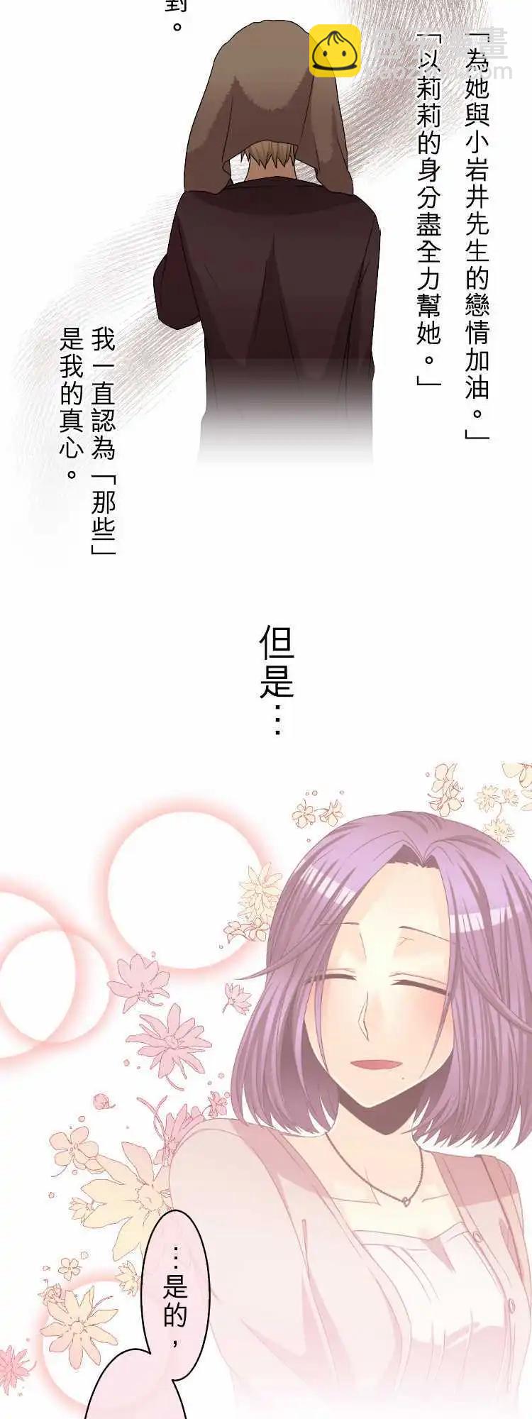 第59回 被播下的种子2
