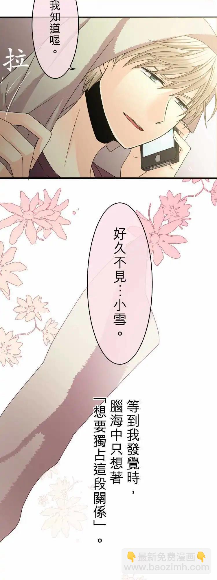 第59回 被播下的种子3