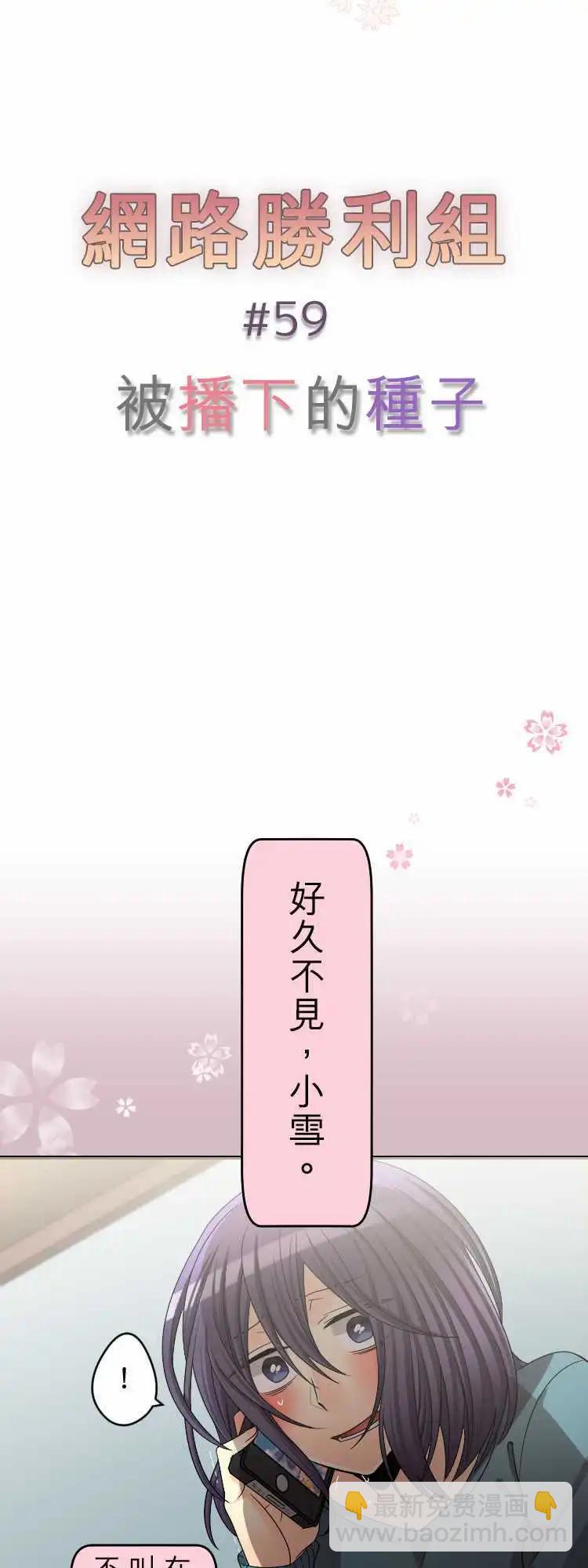 第59回 被播下的种子4